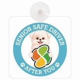 カーサイン 高齢者マーク SENIOR SAFE DRIVER シーポメ 車内用 吸盤タイプ 収れん火災防止タイプ 肉球 日本製 車 ステッカー