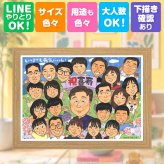 似顔絵 喜寿祝い 贈り物 名入れ ギフト プレゼント 手描き 喜寿 長寿祝い 長寿 誕生日 77歳 大人数 お父さん 両親 家族 お母さん 下書き確認 名入れ 修正無料 実績多数 サプライズ 親孝行 宝物 思い出 77歳 長寿祝い ハロウィン メモリアルギフト 初任給 キレイ 引っ越し 感動 感謝 感激 闘病中の方への励まし 快気祝い 二次会 百寿祝い 応援