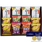 アマノフーズおみそ汁・たまごスープ・白子のりセット AS-CJ※2026年9月頃パッケージ一部リニューアル予定（画像と異なります）