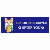 カーサイン 高齢者マーク SENIOR SAFE DRIVER コーギー ステッカー シール 長方形 15x5cm 肉球 日本製 車