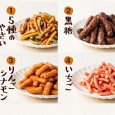 かりんとう4種食べ比べ 野菜 りんご いちご 黒糖 お菓子 スイーツかりんとう 和菓子 個包装 こめ油 karinto-4