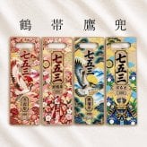 【２枚目割】木製*千歳飴袋風プレート*和柄カラー　　七五三 撮影小物 男の子 女の子 753 和風 伝統 華やか 3歳 5歳 可愛い カッコイイ 前撮り 撮影小物 アイテム 用品 グッズ