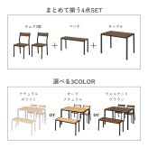 ダイニング４点セット 4点セット 木目調 アイアンフレーム ダイニングテーブル ベンチ 2人掛け 椅子2脚 コンパクト 家族用 食卓テーブル 食卓セット シンプル モダン 木製風 合成樹脂化粧繊維板 スチール 4人用 リビング キッチン 新生活