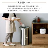ゴミ箱 ダストボックス 円形 自動開閉 49L
