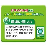 三ヶ日ガーデン 強力消臭 トイレに流せる紙の猫砂 10L×6袋（1ケース）