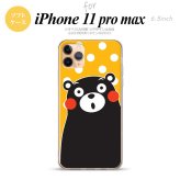 iPhone11ProMax iPhone11pro max スマホケース ソフトケース くまモン 水玉 黄 白 メンズ レディース nk-i11pm-tpkm24