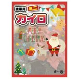 クリスマスカイロミニ1個入（OPP台紙入）  17-047 景品 記念品 粗品 ノベルティ 名入れ 御挨拶 ご挨拶