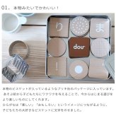 dou? ひらがなbiscuit | パズル おもちゃ 玩具 知育玩具 ひらがな 練習 木製 木のおもちゃ おままごと おしゃれ