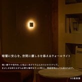 玄関 人感センサーライト 室内 充電式 かげあかり03 ムサシ MUSASHI LED 電球色 USB Type-C 壁付け 石膏ボードピン マグネット脱着 広範囲 玄関ホール 廊下 自動点灯 間接照明 日本製 20ルーメン 5色