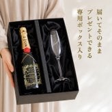 【正規品ボトル使用】名入れ モエ＆シャンパングラスセット with SWAROVSKI 名入れ お酒 シャンパン ワイン 彫刻 ボトル スワロフスキー お酒【バースデー《誕生日》】【ウェディング《結婚》】【父の日】【母の日】【クリスマス】【記念日】【開店】【卒業】　