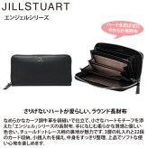 ジル スチュアート 財布 長財布 レディース 牛革 エンジェル ラウンドファスナー ハート ギフト JILL STUART