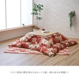 こたつ布団 掛敷セット 和柄 猫柄 長方形 約190×240cm 猫柄のかわいいこたつ布団セット ポリエステル ウレタン こたつ掛布団 こたつふとん コタツ掛け布団 コタツ掛布団 こたつ用品 冬用 冬物 寝具 寝室用品 インテリア ウレタンフォーム