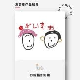 子どもの絵 お絵描き 刺繍 スウェット オーダーメイド 名入れ 似顔絵 手書き 孫 祖父母 母の日 父の日 敬老の日 誕生日 ギフト プレゼント 記念品 6色まで無料対応 ラッピング無料【送料無料】