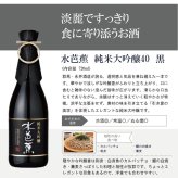 【獺祭23×水芭蕉黒】日本酒ギフト 飲み比べ のし対応 記念日 誕生日 内祝い お祝い 御礼 出産祝い 結婚祝い 還暦祝い 父の日 敬老の日 プレゼント 高級【送料無料】