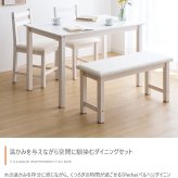 ダイニングセット ダイニング ダイニングテーブルセット 4点セット 4人掛け 4人用 ダイニングキッチン おしゃれ オシャレ ダイニングテーブル ダイニングチェア 食卓 リビング 天然木 在宅 リモートワーク 新生活