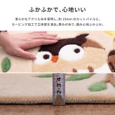 ラグ カーペット 玄関マット グーフォ 約50×80cm 洗える 滑り止め フクロウ柄 ふくろう 梟 室内 屋内 エントランスマット 新生活