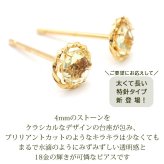 セカンドピアス K18 レモンクォーツ 天然石 ローズカット 特針 軸太 ロングポスト 誕生石 【品質保証書つき】 日本製 金属アレルギー対応 18金 18K【1個ずつバラ売り】 プレゼント