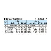 アーバンエクスプレス 裏起毛ホームスーツ2色組 同サイズ　送料無料