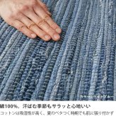 ラグ カーペット マット デニム 綿100％ おしゃれ 西海岸 ヴィンテージ ブルックリン 男前インテリア ホット 対応 オールシーズン インド製 コットン エスニック アメカジ 北欧 リビング 寝室 一人暮らし 130×190 190×190 新生活