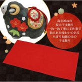 正月飾り 干支未 未 置物 ちぎり和紙 黒未 リュウコドウ お正月飾り 正月飾り置物 干支の置物 迎春飾り 十二支 おしゃれ 未 ひつじ ヒツジ 2027 木札特典付き かわいい 縁起物 ディスプレイ 部屋飾り 玄関飾り 龍虎堂 .干支置物.