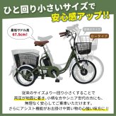 電動アシスト三輪自転車 E-PARTON PLUS イーパートンプラス BEPN18PN ノーパンクタイヤ ロータイプ 18インチ 3輪 電動自転車 サドル高67.5cm～ 適応身長128cm～ アシスト3モード ブラシレスモーター 前後カゴ バスケット LEDライト スイング機能 マットカーキ 買い物 お出かけ ご両親 祖父母 新生活 メーカー直送