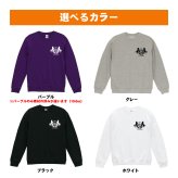 古希祝い 名入れ無料トレーナー エンブレム 男性 女性 共通 古希 お祝い 【馬】プレゼント スウェット 古希 お祝い 70歳の誕生日 