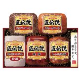 お歳暮・冬ギフト プリマハム 匠伝説ギフト (TL-558) ※送料無料(北海道・沖縄・離島への配送不可)