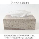 ティッシュケース おしゃれ 通販 ティッシュボックス ボックスティッシュケース ティッシュボックスケース ティッシュカバー ティッシュ入れ ティッシュ モダン スタイリッシュ 大理石 トラバーチン リビング 寝室 シンプル 収納 マーブル インテリア