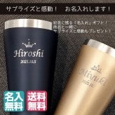 名入れ プレゼント ギフト タンブラー プレミアム ペア ステンレス タンブラー 340ml | 保冷 保温 名前入り ステンレスタンブラー おしゃれ グラス ビアグラス 贈り物 結婚祝い 還暦祝い 誕生日 ビール 酒 二次会 男性 女性 ペアギフト