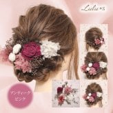 【選べる9色】髪飾り 成人式 卒業式 結婚式 ヘッドドレス プリザーブドフラワー ドライフラワー ヘアアクセサリー 前撮り 和装 振袖 袴 ウェディング 白無垢 色打掛 浴衣 七五三 発表会 かすみ草 紫陽花 バラ 水引 タッセル 花飾り 贈り物 ギフト プレゼント Lulu＊s ルルズ