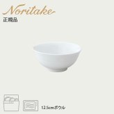 アークティック ホワイト 12.5cmボウル (91581) 〈4000L/91581〉 ノリタケ 正規品 化粧箱なし 業務用 自宅用 オープンストック 電子レンジ対応 食洗機対応 食器