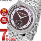 レイモンド ウェイル RAYMOND WEIL ミレジム MILLESIME 腕時計 メンズ 自動巻き スモールセコンド 2930-ST-05450 レイモンドウィル