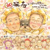 誕生日のお祝いに、写真とは違うぬくもりが伝わる似顔絵です。 プレゼント 米寿祝い 似顔絵 名入れ ギフト 贈り物 手描き 誕生日 長寿 記念日 お祝い 祖父母 ご両親 孫 名入れ 修正無料 下書き確認 かわいい 喜ばれる 親孝行 そっくり 傘寿 88歳 宝物 米寿祝い 傘寿祝い 二次会 クリスマス 節目 ウェディングギフト 白寿祝い 感動 古希祝い 同窓会 サプライズ オーダーメイド 大量注文