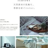 タオルケット シングル 西川 綿100% 日本製 今治 国産 ブランケット 夏 春 吸湿 コットン 夏掛け itolier イトリエ パイル 洗える パフィールコットン シンプル ケット コットンケット FR05100606