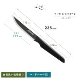 ペティナイフ ビタクラフト ソリッドナイフ ブラック Vita Craft SOLID KNIFE THE UTILITY VC-SK01U BK 果物ナイフ 小型包丁 オールステンレス 一体型 先端波刃 刃渡り12.2cm 軽量 食洗機対応 皮むき フルーツ 野菜 下ごしらえ 卓上 料理 結婚祝い 新生活 プレゼント ギフト