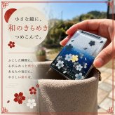 職人の手作り！和柄コンパクトミラー『塀』名入れ 送料無料 和柄 和モダン 和雑貨 和小物 手鏡 折りたたみ 桜 伝統工芸 職人 手作り ハンドメイド 記念日 プレゼント ギフト