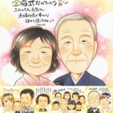 金婚式の記念に、長く飾れる手描き似顔絵をお届け。初めての似顔絵注文でも安心です。 金婚式 似顔絵 プレゼント 手描き 名入れ 贈り物 ギフト 金婚式 銀婚式 結婚記念日 夫婦 おばあちゃん 祖母 家族 おじいちゃん 下書き確認 修正無料 名入れ 喜ばれる かわいい 実績多数 一生もの 長寿 50周年 親孝行 感謝 結婚記念日 ハロウィン 卒寿祝い 二次会 贈答品 初任給 オリジナル 米寿祝い 感動