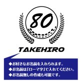 【名入れ】傘寿祝い 長袖 Tシャツ 【ゴルフA】ドライTシャツ 80歳のお祝い 誕生日 プレゼント ギフト 男性 女性 メンズ レディース 名入れ無料 お祝い サプライズ 記念品