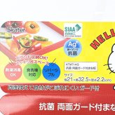 サンリオ ハローキティ 抗菌両面ガード付きまな板 キッチン Sanrio