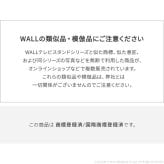 WALLインテリアテレビスタンドV2・V3・V5対応 LED間接照明 ハイタイプ用 テレビスタンド対応 リモコン付 リモコンで操作できる シアターライト ホームシアター DVD鑑賞 調光 調色 部品 パーツ おしゃれ WALLオプション