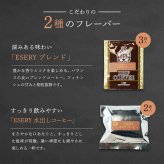 ギフト フィナンシェ コーヒー 詰め合わせ 焼き菓子 スイーツ ESERY 敬老の日 敬老 暑中見舞い 絶品 高級 しっとり 芳醇な 贈り物 ギフトセット 国産 2種 12個 個包装 500g 珈琲 カフェ 水出し 洋菓子 手土産 帰省 内祝い お返し 御祝 熨斗対応 手提げ袋 個包装 おしゃれ