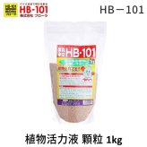 フローラ HB－101 顆粒タイプ 植物活力化 天然植物活力 園芸 花 ガーデン 農業 土壌 杉やヒノキ 松などから