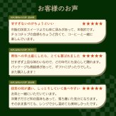  [ 抹茶チョコ フィナンシェ ]  4個入 9個入 12個入 20個入 お返し お茶菓子 お茶請け のし無料 菓子折り 常温 プレゼント 食べ物 誕生日 おしゃれ スイーツ 洋菓子 出産 結婚 お土産 内祝い 個包装 焼き菓子