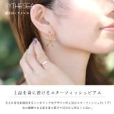ハワイアンジュエリー ピアス スターフィッシュ ヒトデ ピアス 誕生石選べる シルバー925 イエローコーティング キャッチ シンプル 20G ゲージ 彼女 彼氏 妻 夫 記念日 誕生日プレゼント ハロウィン 【品番：SE210】