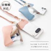 福袋 全機種対応 スマホケース 【 ちょいまる シュリンクレザー ストラップ リング付クリアポーチセット 】 スマホショルダー ポーチ 推し活