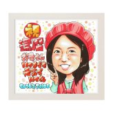 母へ 還暦祝い プレゼント 60歳 お母さん 誕生日 感謝 似顔絵 手描き 手書き 名入れ 記念品 世界に一つ｜母親 女性 赤いちゃんちゃんこ 子供から 娘から 息子から 長寿祝い 六十歳