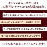 ＼早割！／ クリスマスケーキ クリスマスプレゼント 予約 2026 ムース ムースケーキ ケーキ 安納芋 キャラメル キャラメルケーキ キャラメルムースケーキ さつまいも ホール ホールケーキ 5号 3~4人 スイーツ お菓子 洋菓子 可愛い かわいい おしゃれ おいもや