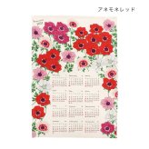 カレンダー 2027 キッチンクロスカレンダー 花 壁掛け 年間 ポスター おしゃれ かわいい タペストリー 壁 2027年 飾り 新作 令和9年暦 フラワー 鳥 トリ バード ミモザ ネモフィラ 手書き風 アネモネ アイビー