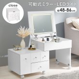 デスク チェア LEDライト付き 伸縮式コスメワゴン 女優ライト 伸縮式 コスメ ボックス ドレッサー テーブル 化粧台 ミラー付き 木製 机 収納ボックス 収納 化粧品 引出し 収納付き 白 家具 引越し 新生活