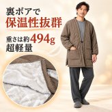 はんてん 半天 メンズ 裏ボア 超軽量 WA-11 部屋着 ルームウエア 防寒着 オシャレ 軽い チャコール ブラウン 綿入り 暖かい 半纏 ハンテン プレゼント  男性  紳士 クリスマス